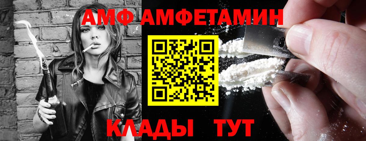 Тула  АМФ Premium  Амфетамин  Вход с VPN 