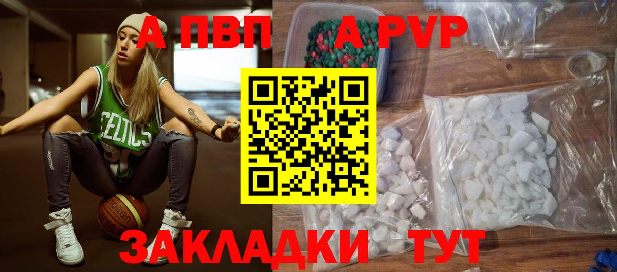 Alpha-PVP мука Тула