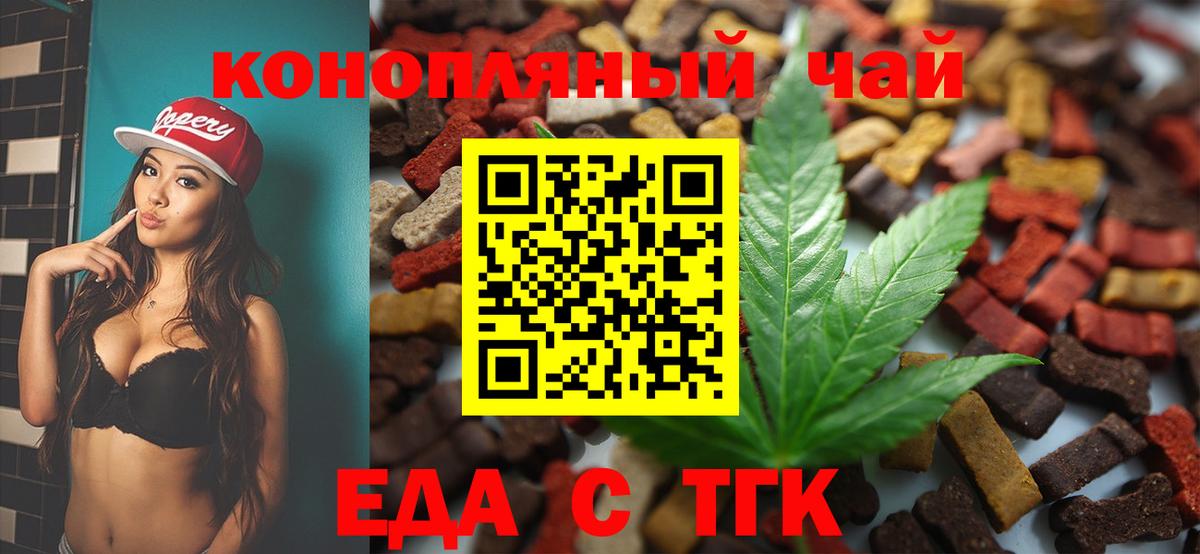 Тула  Cannafood конопля  Вход с VPN 