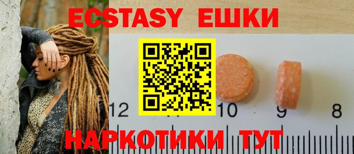 Тула  Экстази круглые  ЭКСТАЗИ  Вход с VPN 