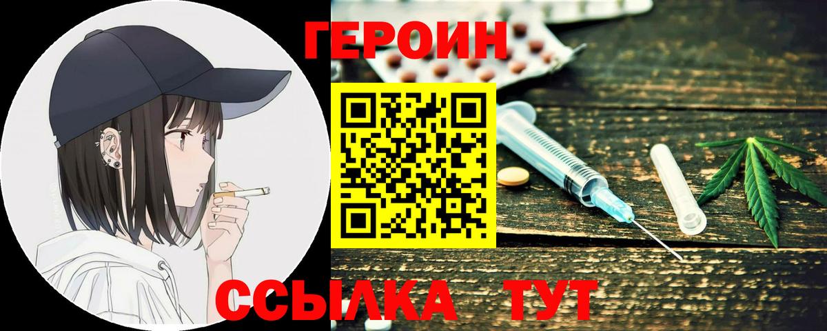 ГЕРОИН хмурый  Вход с VPN  Тула 