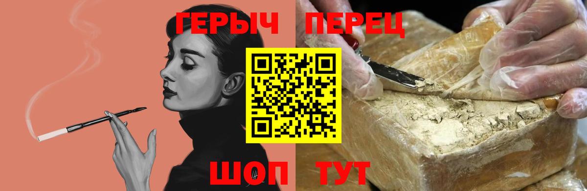 ГЕРОИН герыч Тула