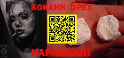 синтетический гашиш Новодвинск