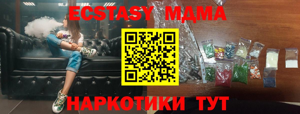 Тула  MDMA crystal  МДМА кристаллы  MDMA  Вход с VPN 