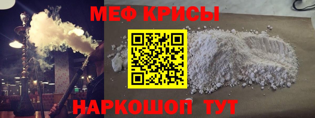 Тула  МЯУ-МЯУ кристаллы  МЯУ-МЯУ мяу мяу  Мефедрон  Вход с VPN  МЕФ 