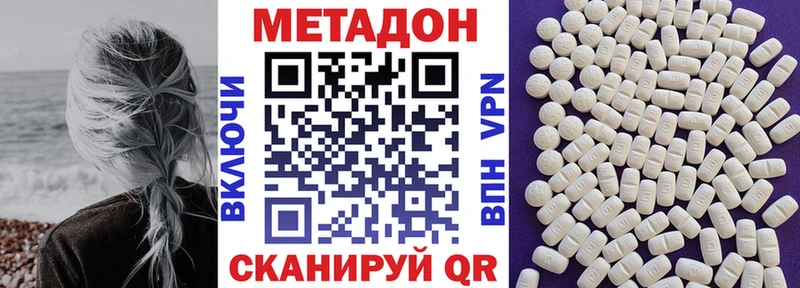 МЕТАДОН белоснежный  кракен вход  Тула 