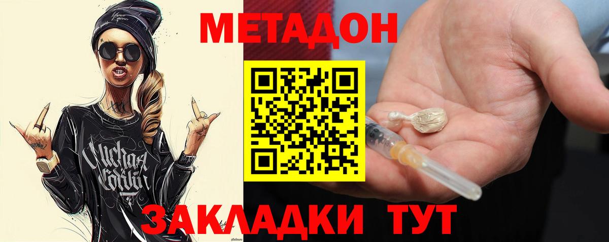 Тула  Метадон белоснежный  Вход с VPN  МЕТАДОН мёд 