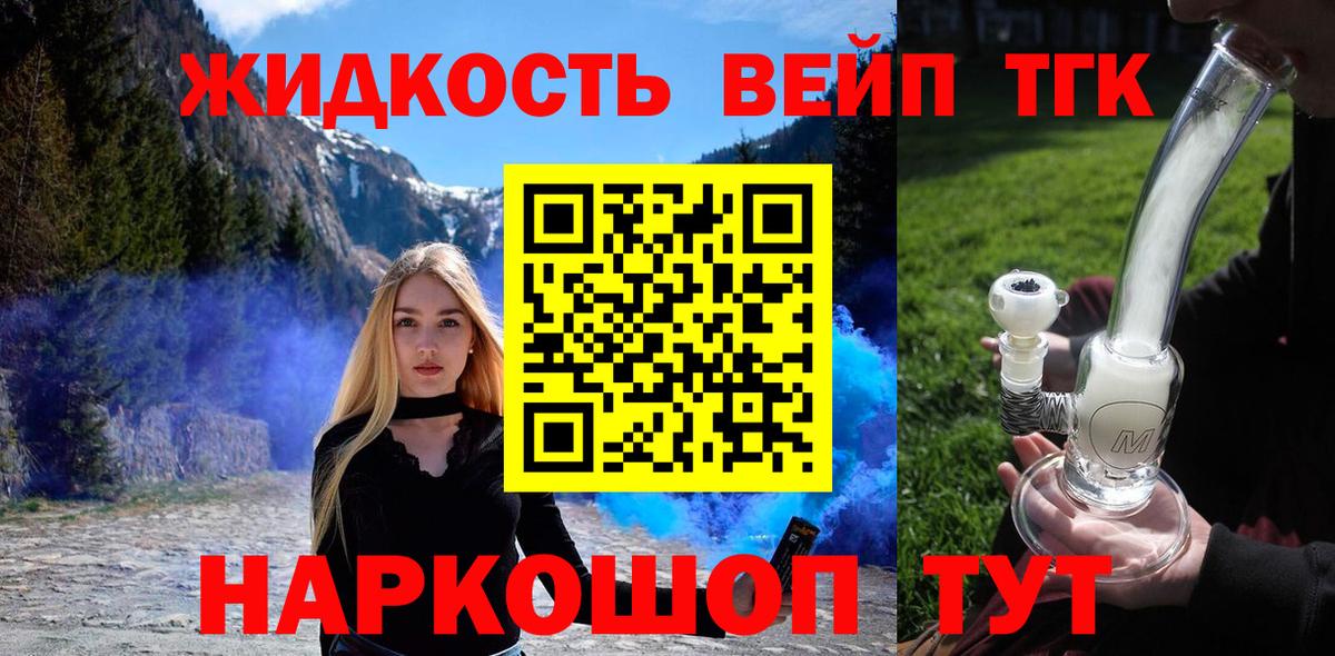 Дистиллят ТГК Wax Тула