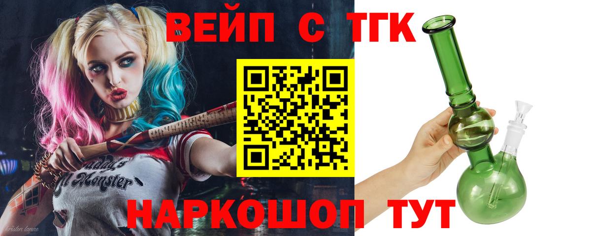Дистиллят ТГК THC oil  Вход с VPN  Дистиллят ТГК концентрат  Тула 